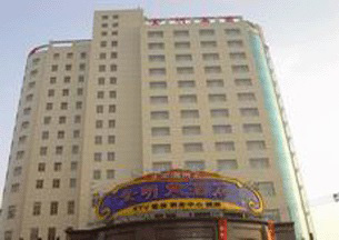 金明大酒店